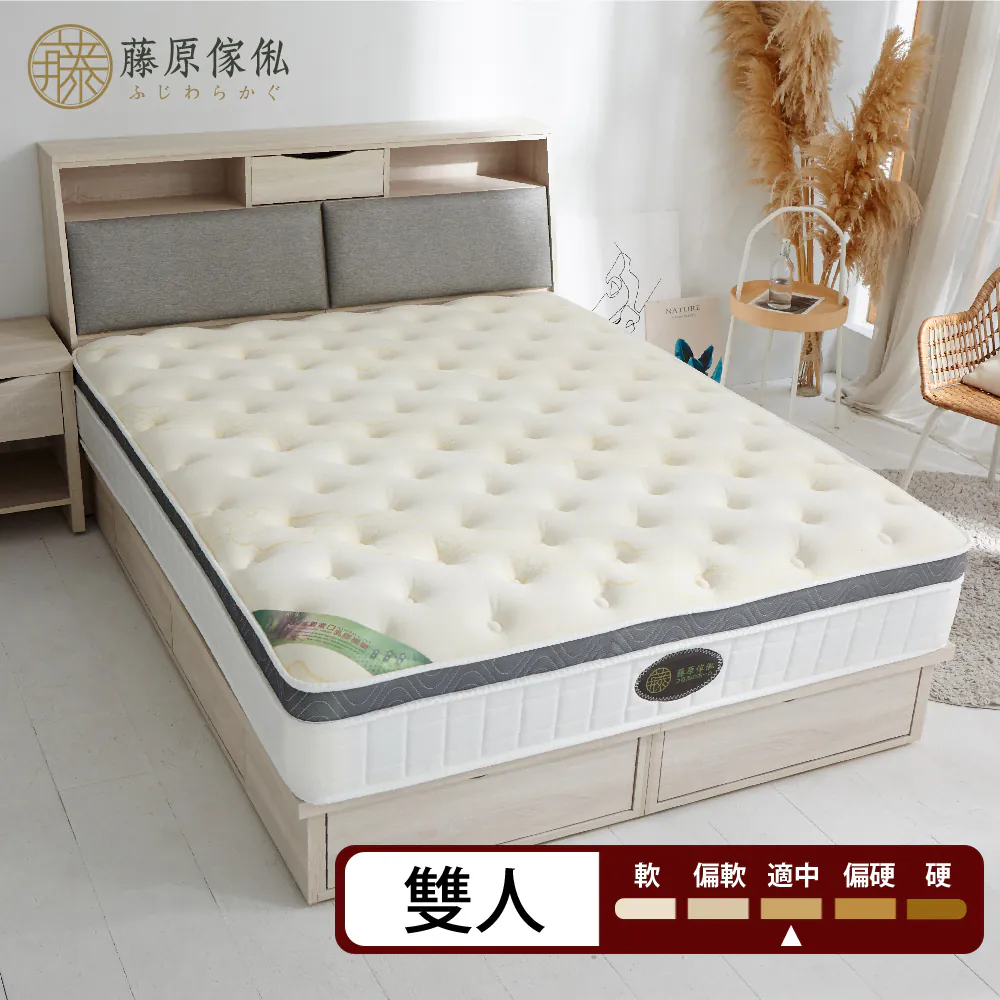 【藤原傢俬】舒柔雲朵乳膠獨立筒床墊