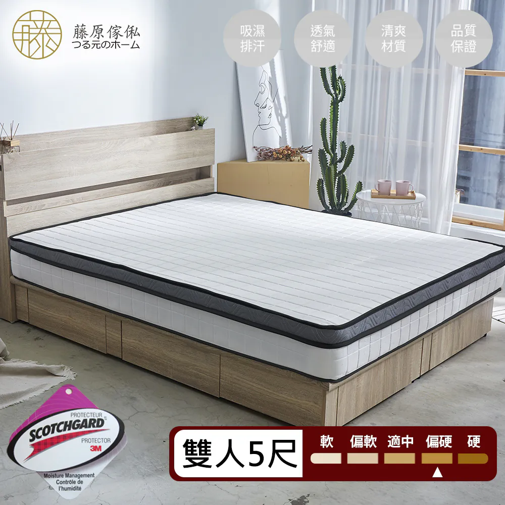 【藤原傢俬】3M吸濕排汗硬式獨立筒床墊(3C)