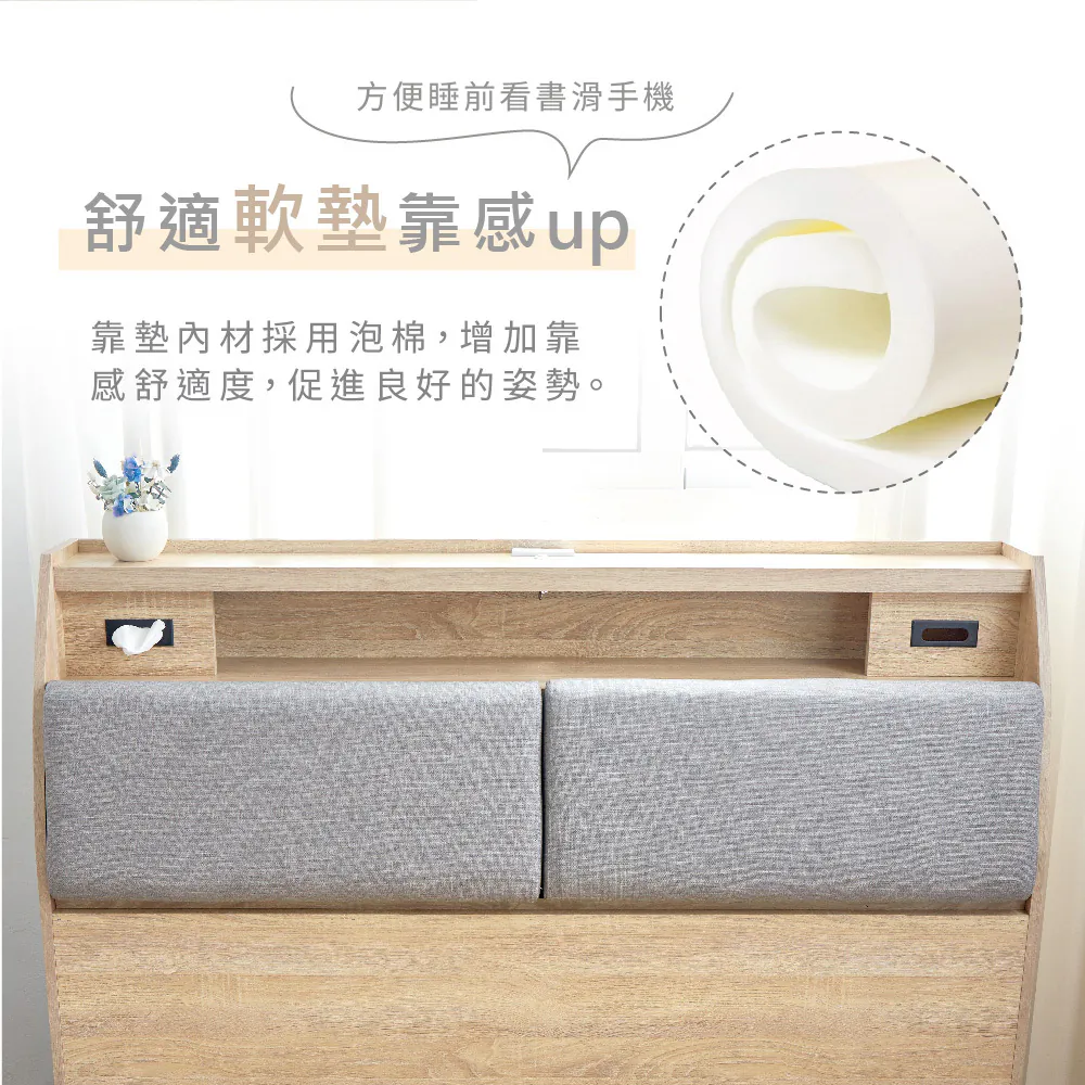 【藤原傢俬】貓抓皮收納床頭箱