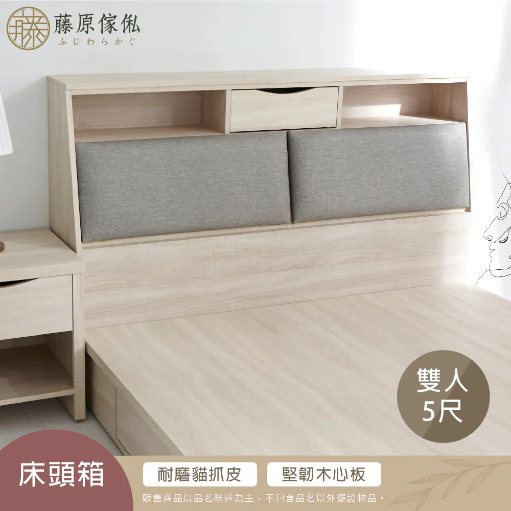 【藤原傢俬】愛麗絲單抽貓抓皮收納床頭箱(不含床架)