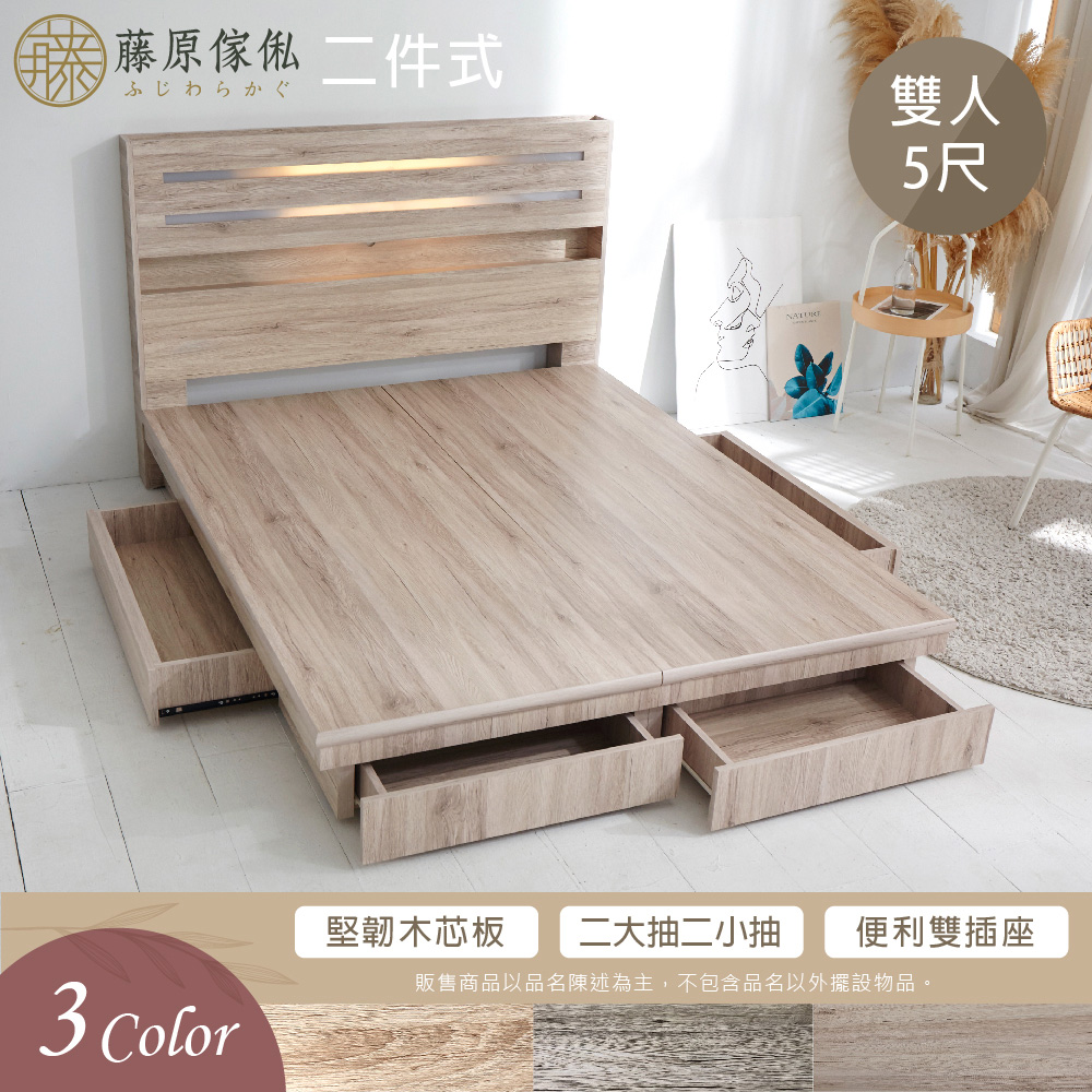 【藤原傢俬】凱旋門收納床組大二抽