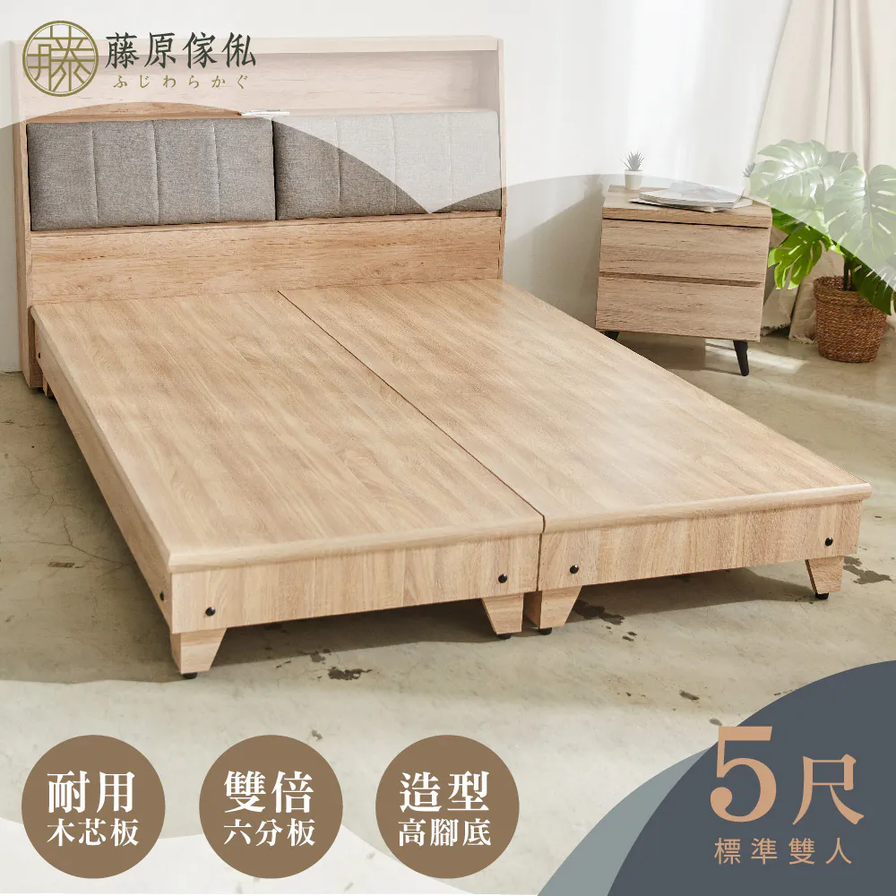 【藤原傢俬】日式田園風加厚雙倍六分加高腳床架(不含床頭)