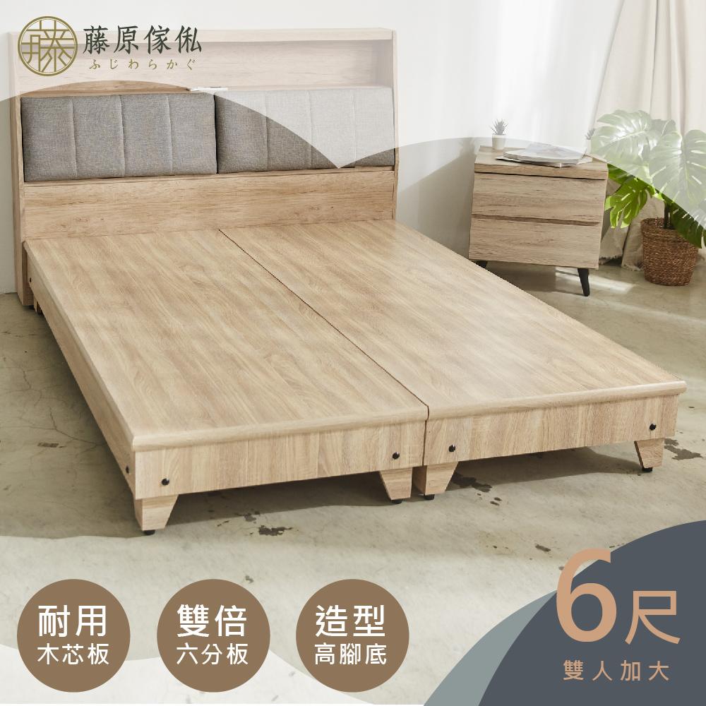【藤原傢俬】日式田園風加厚雙倍六分加高腳床架雙人