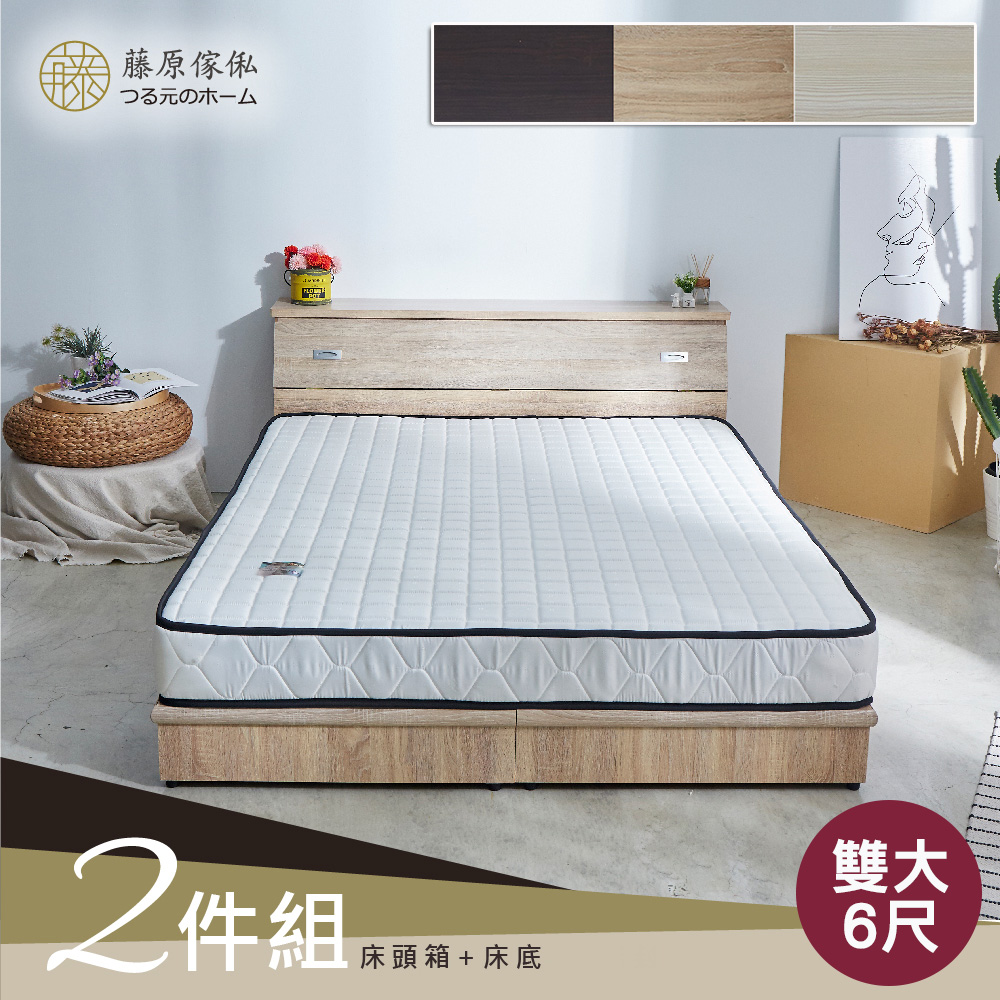 【藤原傢俬】木芯板6分2件式房間組(6分床頭箱+6分床架半封)