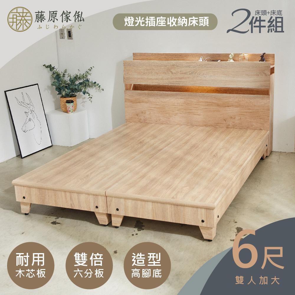 【藤原傢俬】全木芯板加高床底房間二件組(民宿風床頭+6分加高床架)