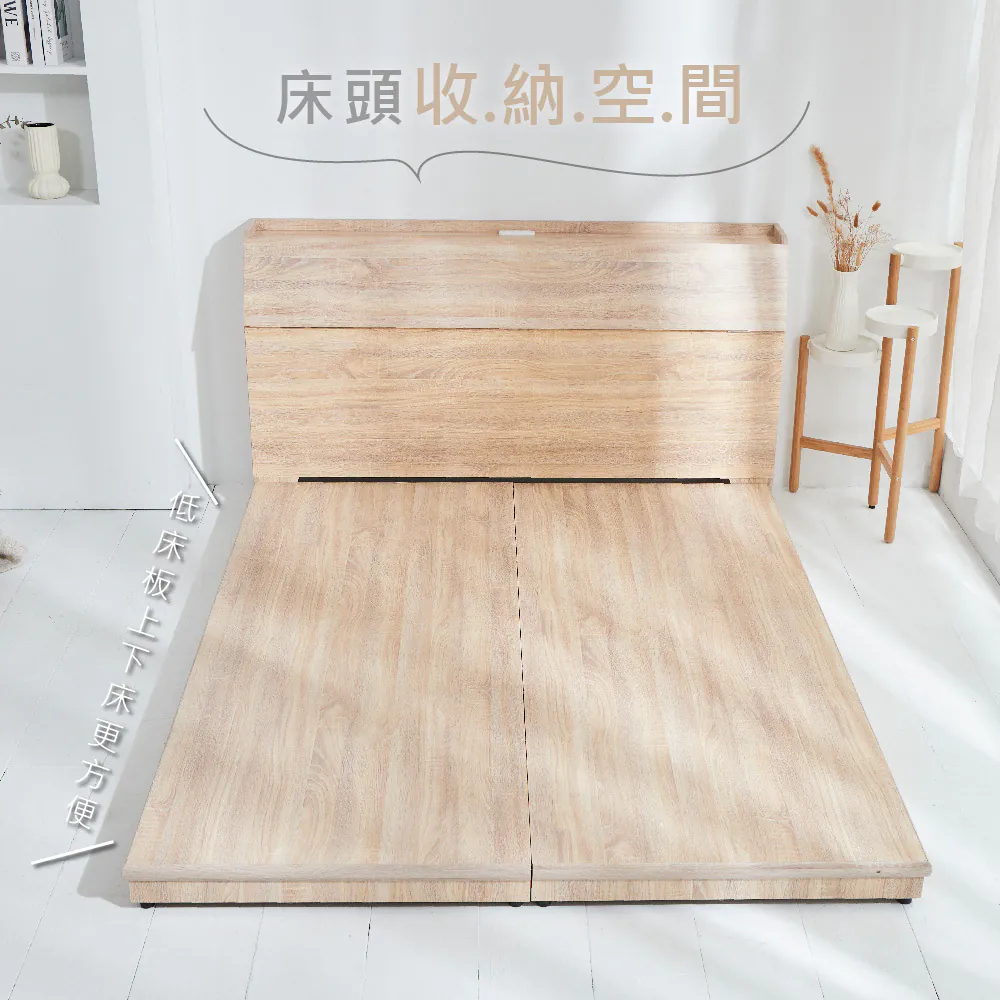 【藤原傢俬】日式風格二件式床組(床頭箱+低床底/床架)