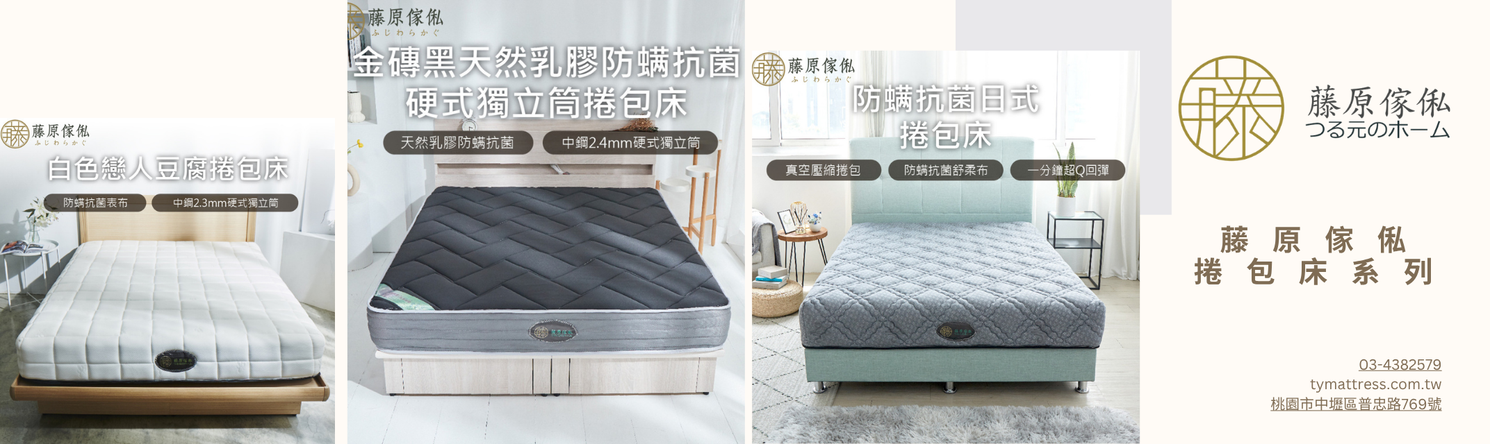 藤原捲包床系列 | 高支撐中鋼獨立筒 | 空間不受限，搬運超輕鬆