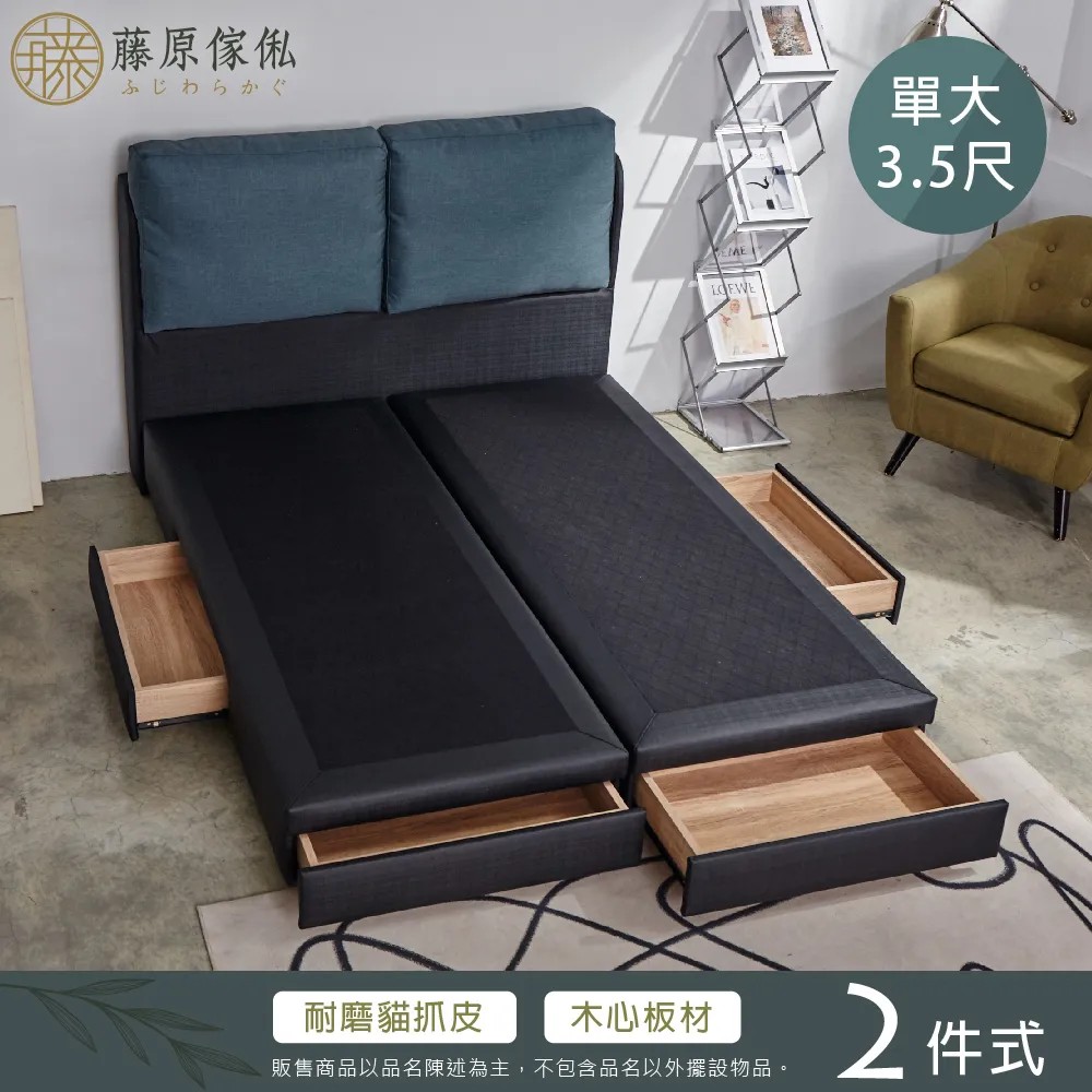 【藤原傢俬】維多利亞貓抓皮兩件式房間組(大靠枕床頭+二抽