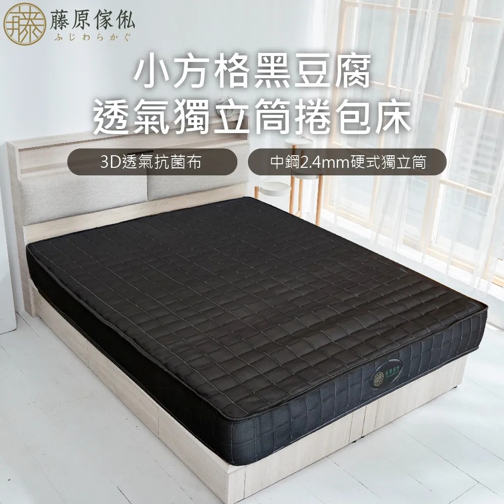 【藤原傢俬】小方格3D透氣獨立筒"捲包"床墊