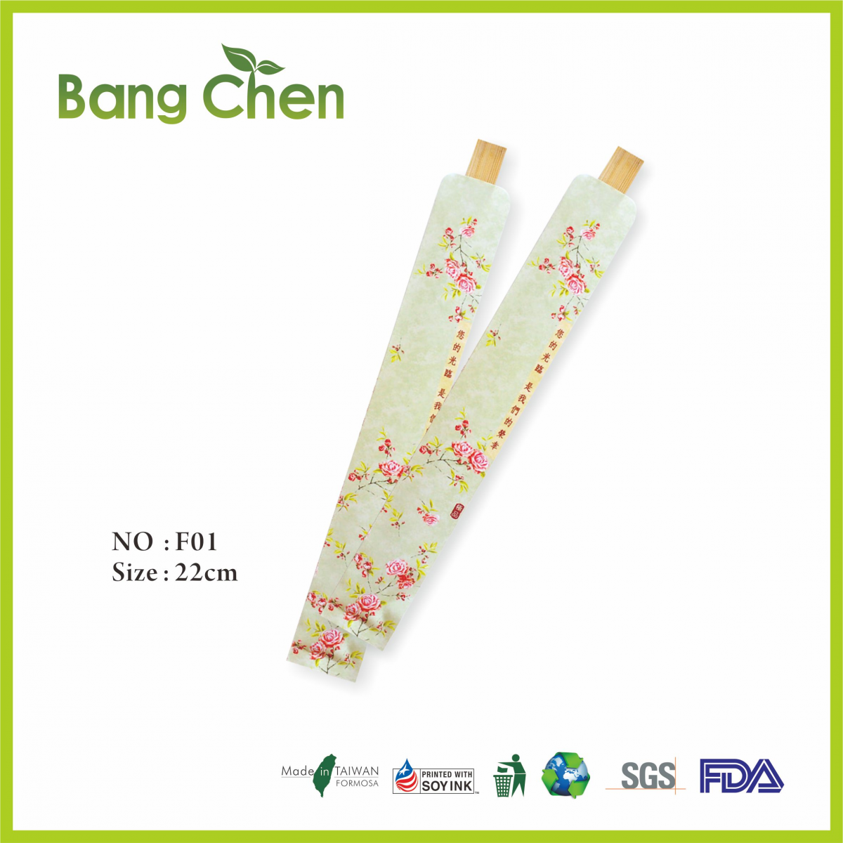 F01花草風網頁筷套22公分