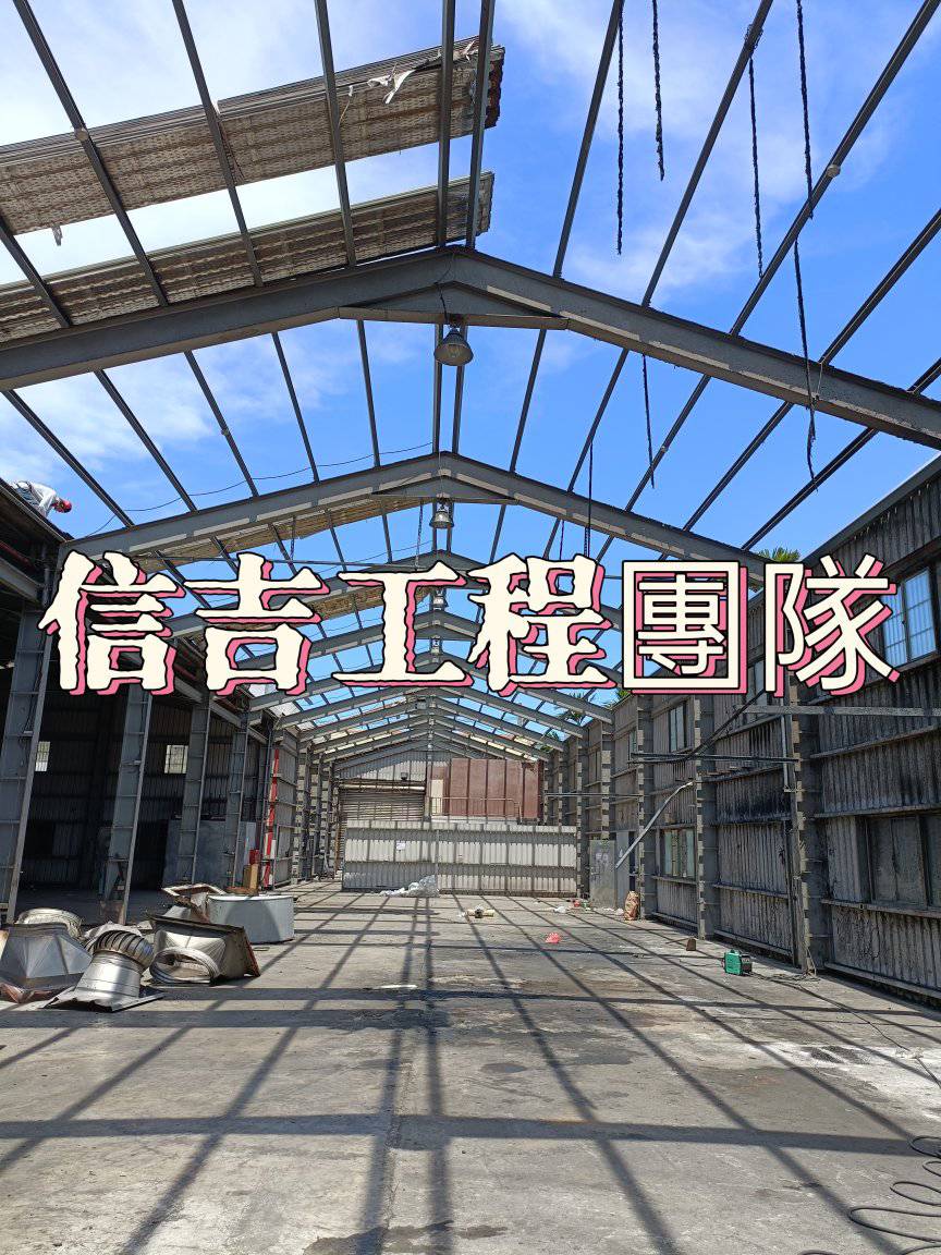 廠房鐵皮屋搭建