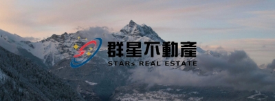群星不動產有限公司-undefined