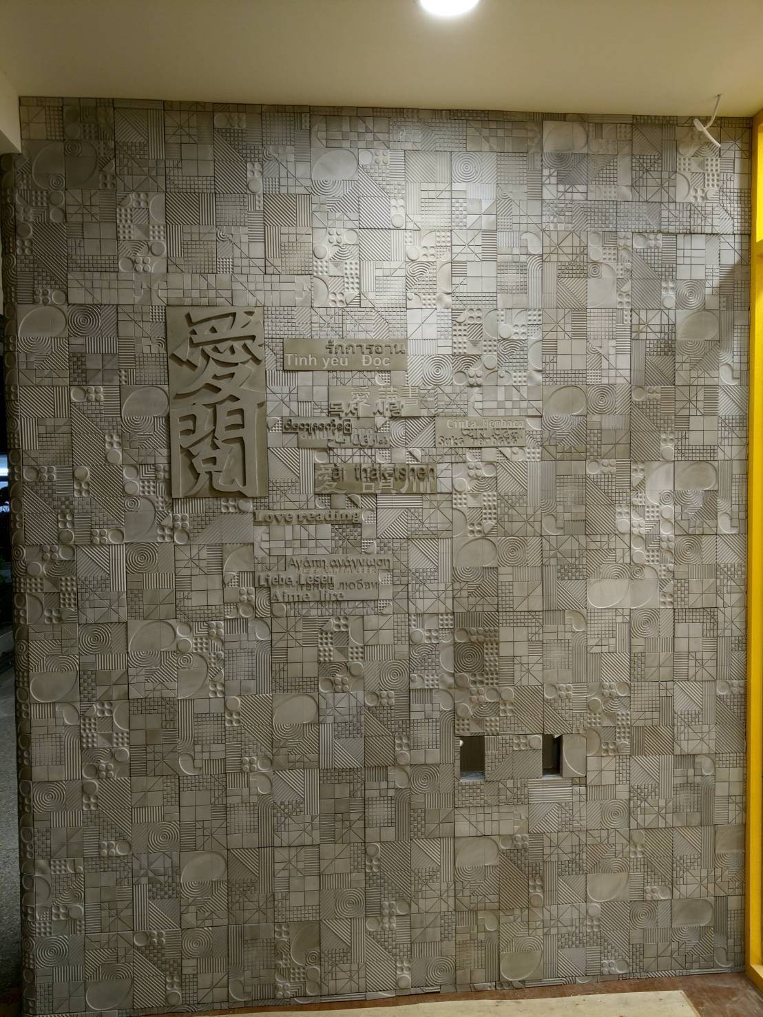 手工水泥牆面材