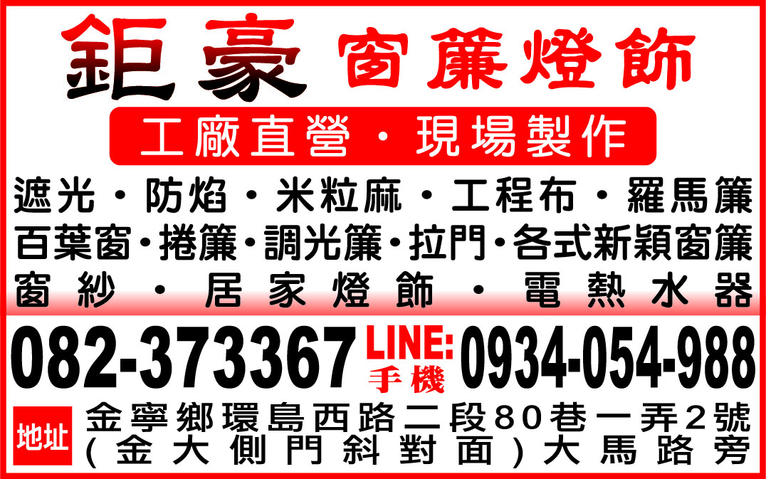 鉅豪窗簾燈飾-undefined