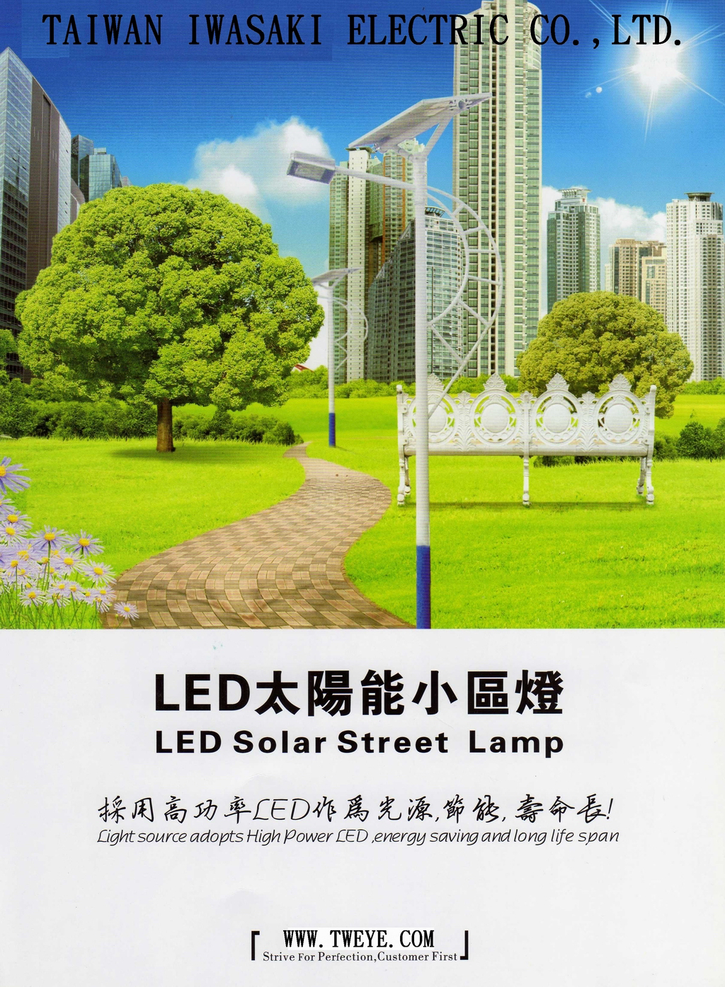 LED太陽能小區燈