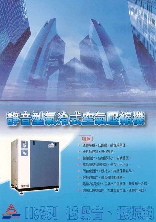 靜音型氣冷式空氣壓縮機