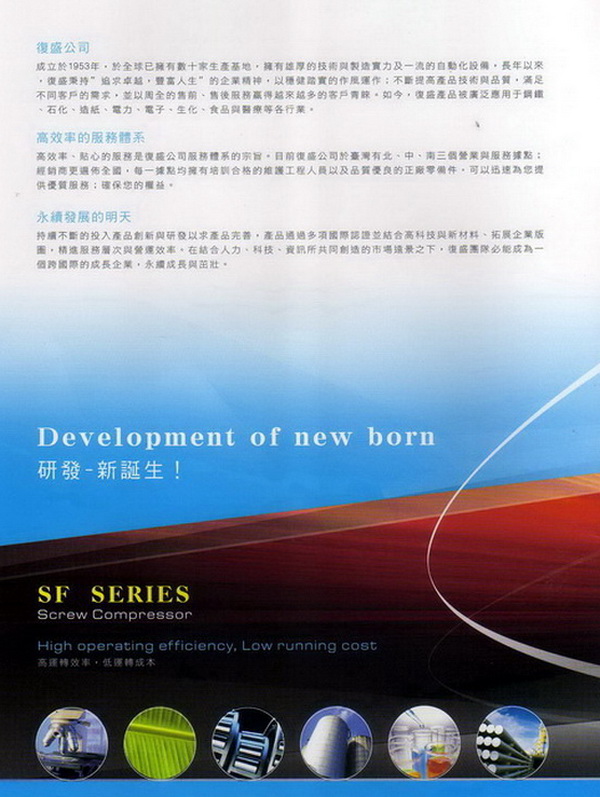 SF變頻螺旋式壓縮機