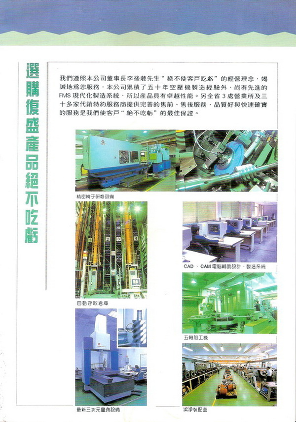 螺旋式空氣壓縮機