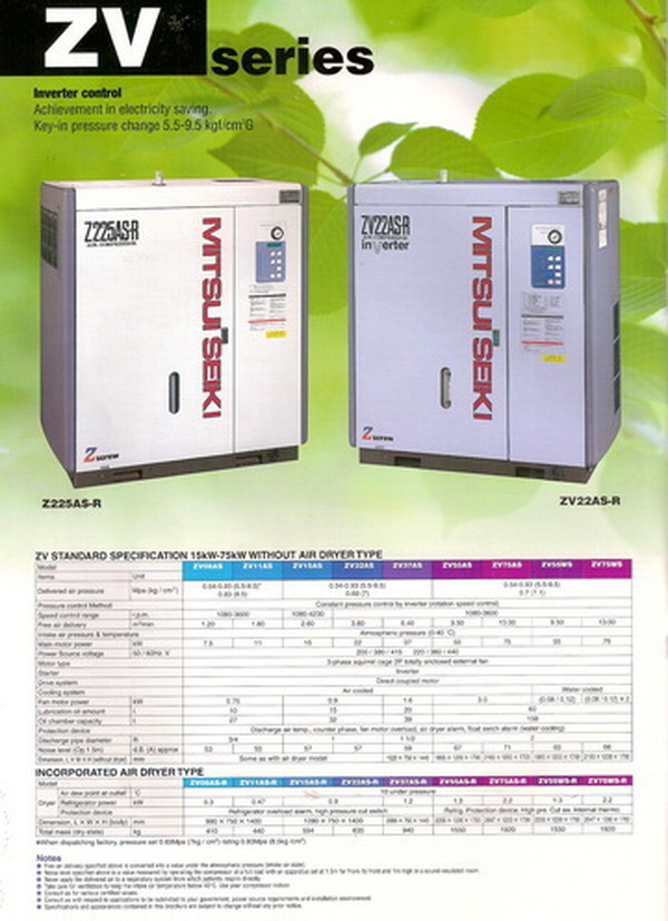 離心式空壓系統