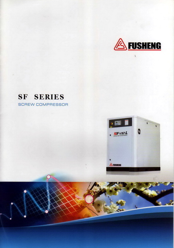 SF變頻螺旋式壓縮機