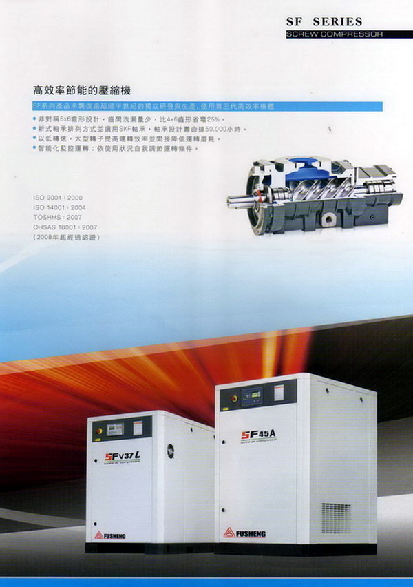 SF變頻螺旋式壓縮機