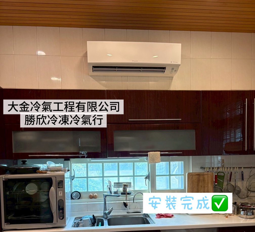 宜蘭大金冷氣工程有限公司/勝欣冷凍冷氣行-undefined