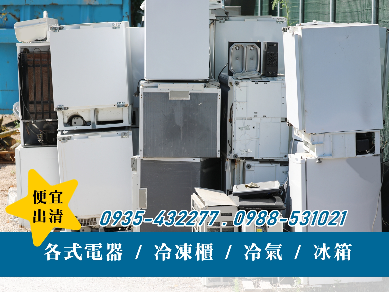 久久電器-組合冷凍庫 | 冷凍庫維修 | 冷氣 ( 新裝 / 維修 / 保養 / 買賣 / 便宜出清 )-空調工程