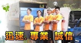 國民優質搬家貨運02-25458595-undefined