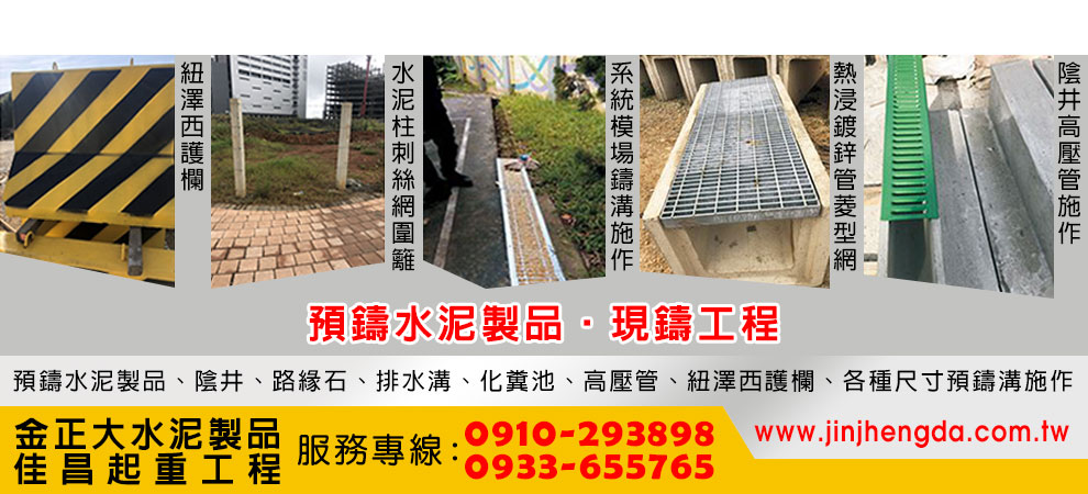 金正大水泥製品有限公司-土木承包商