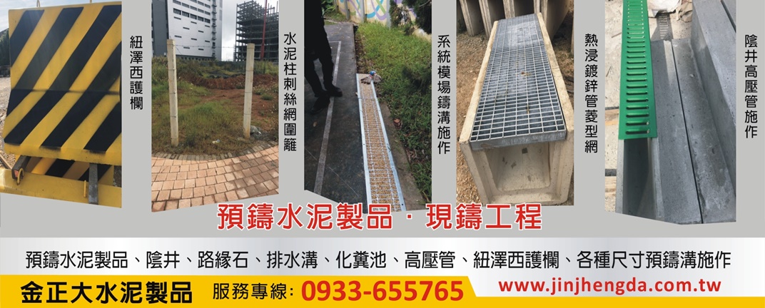 金正大水泥製品有限公司-土木承包商