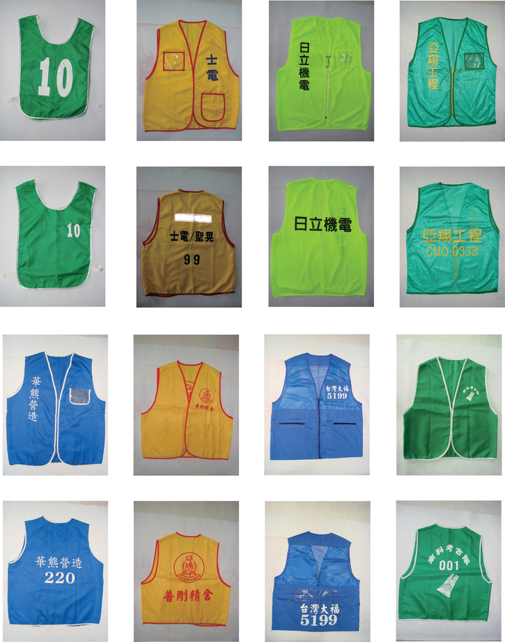 工程活動背心