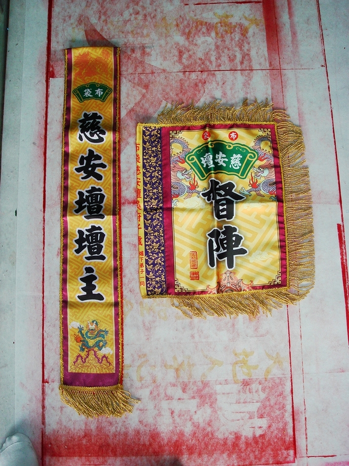 精緻廟旗彩帶