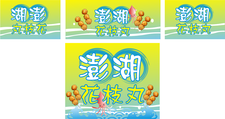 其他攤販設計01