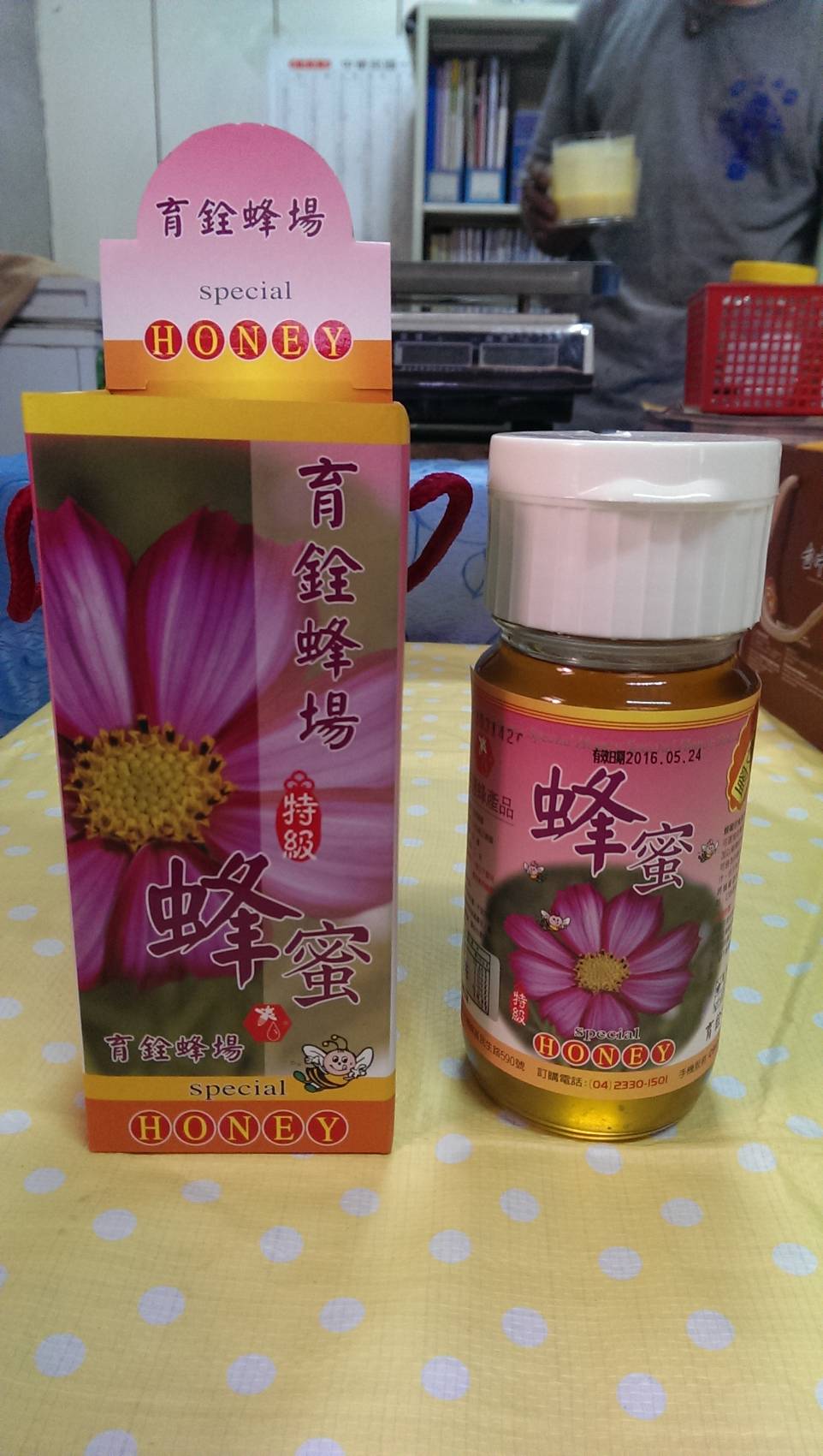 (龍眼蜜、荔枝蜜、百花蜜)