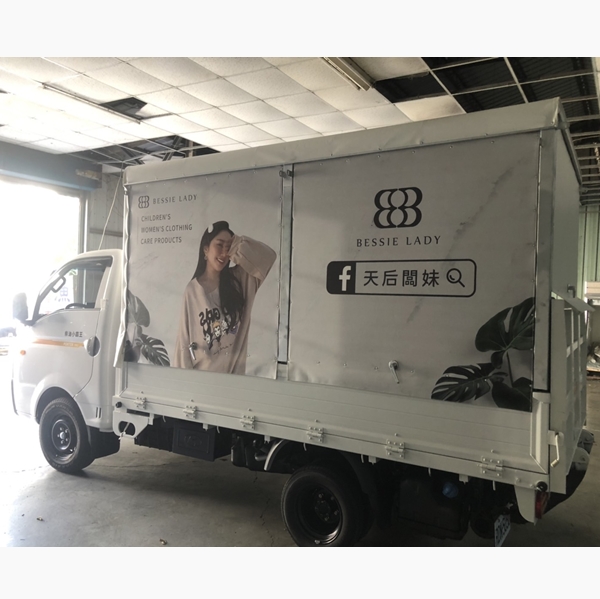 ✪慶記鐵架帆布車墊板✪