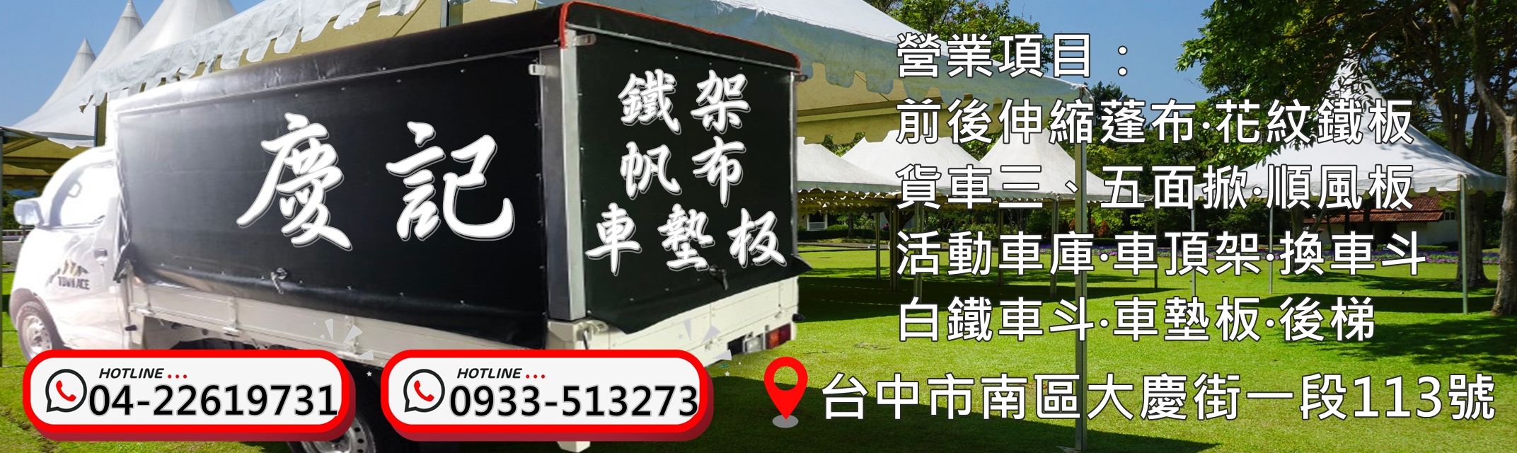 慶記裝潢行-印染