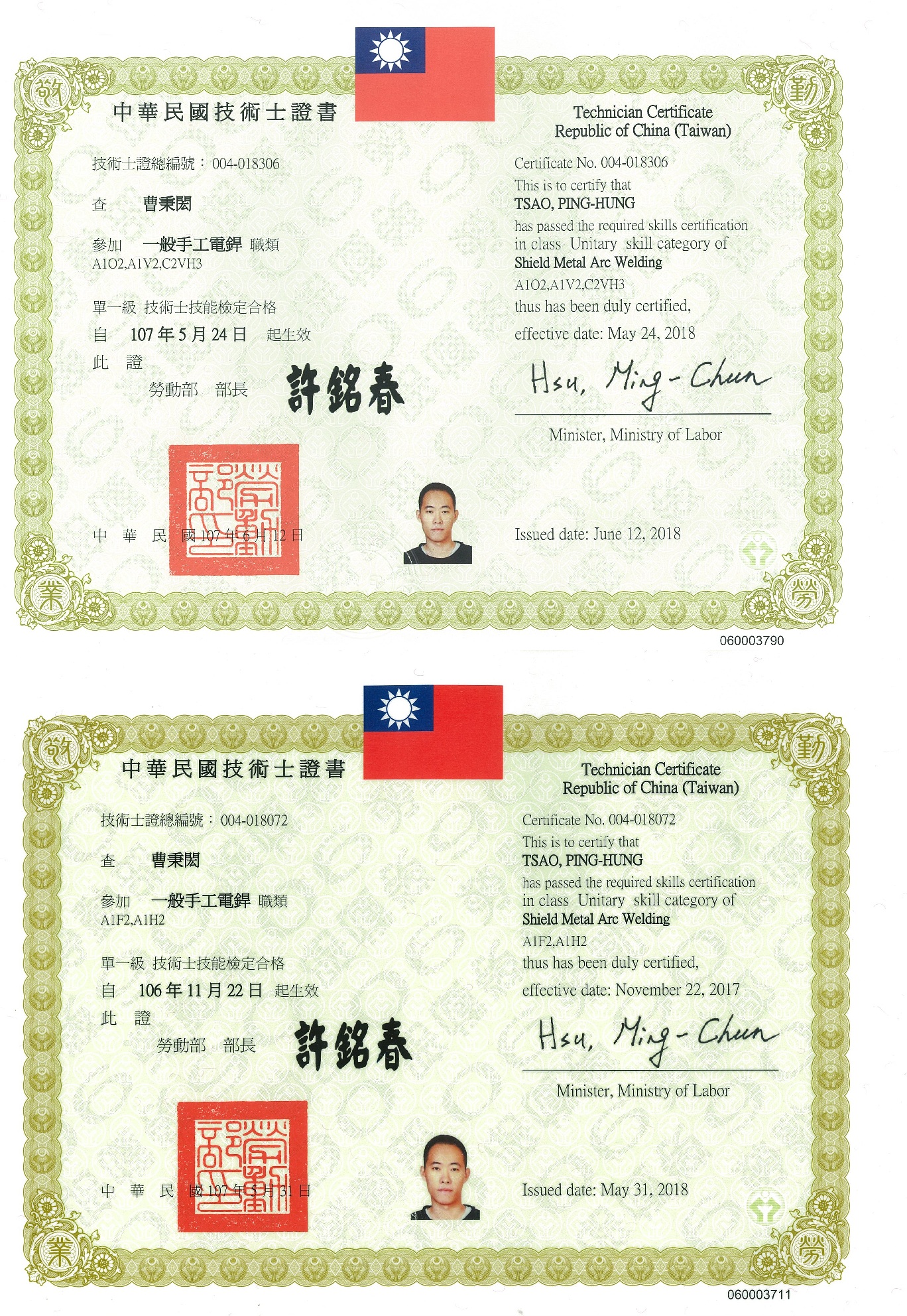 專業焊接技術士證照