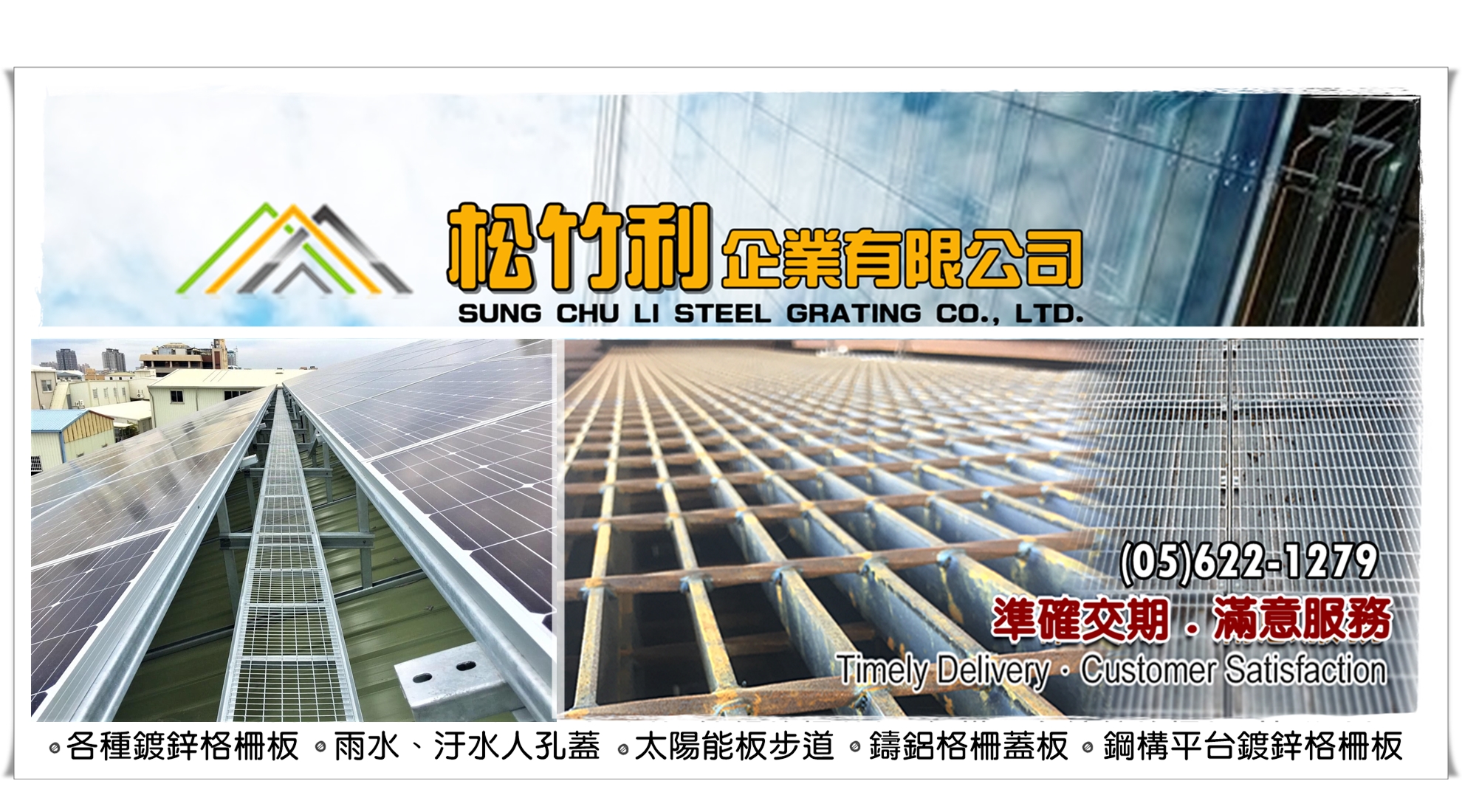 鍍鋅格柵板專業製造廠