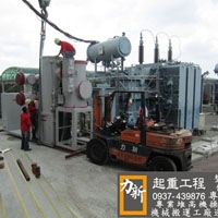 力新起重工程行,力新行,力新堆高機-搬運起重服務