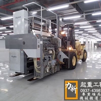 力新起重工程行,力新行,力新堆高機-搬運起重服務