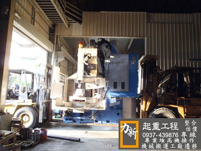 工廠遷移,工廠搬運,工廠搬遷,台中堆高機起重搬運操作