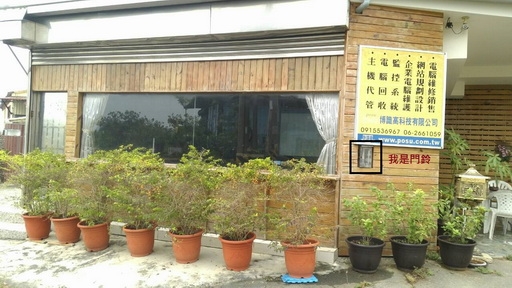 博識高科技-undefined