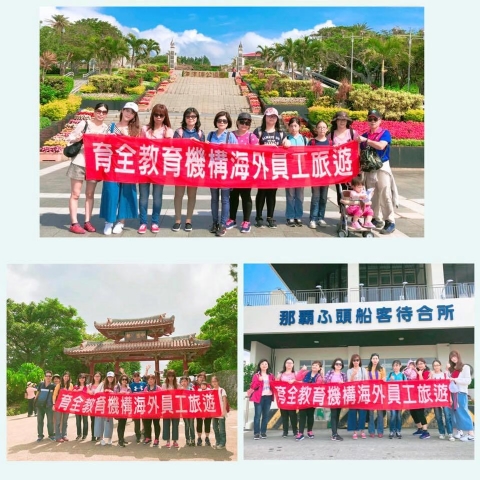 八德園2015香港&amp;2018沖繩