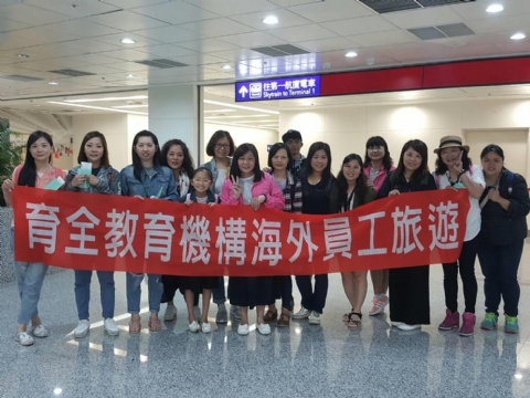 三峽園2015香港&amp;2018新加坡