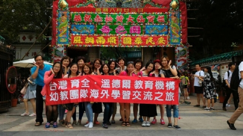 土城園2015年香港&amp;2018年日本沖繩