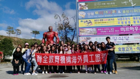 北大園2015香港&amp;2017韓國