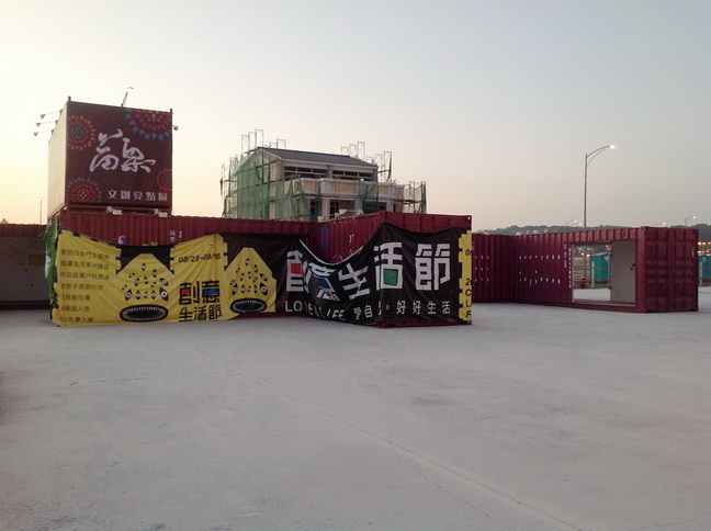 造型貨櫃屋設計