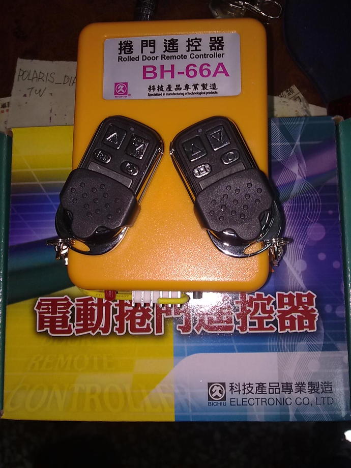 捲門滾碼式遙控器