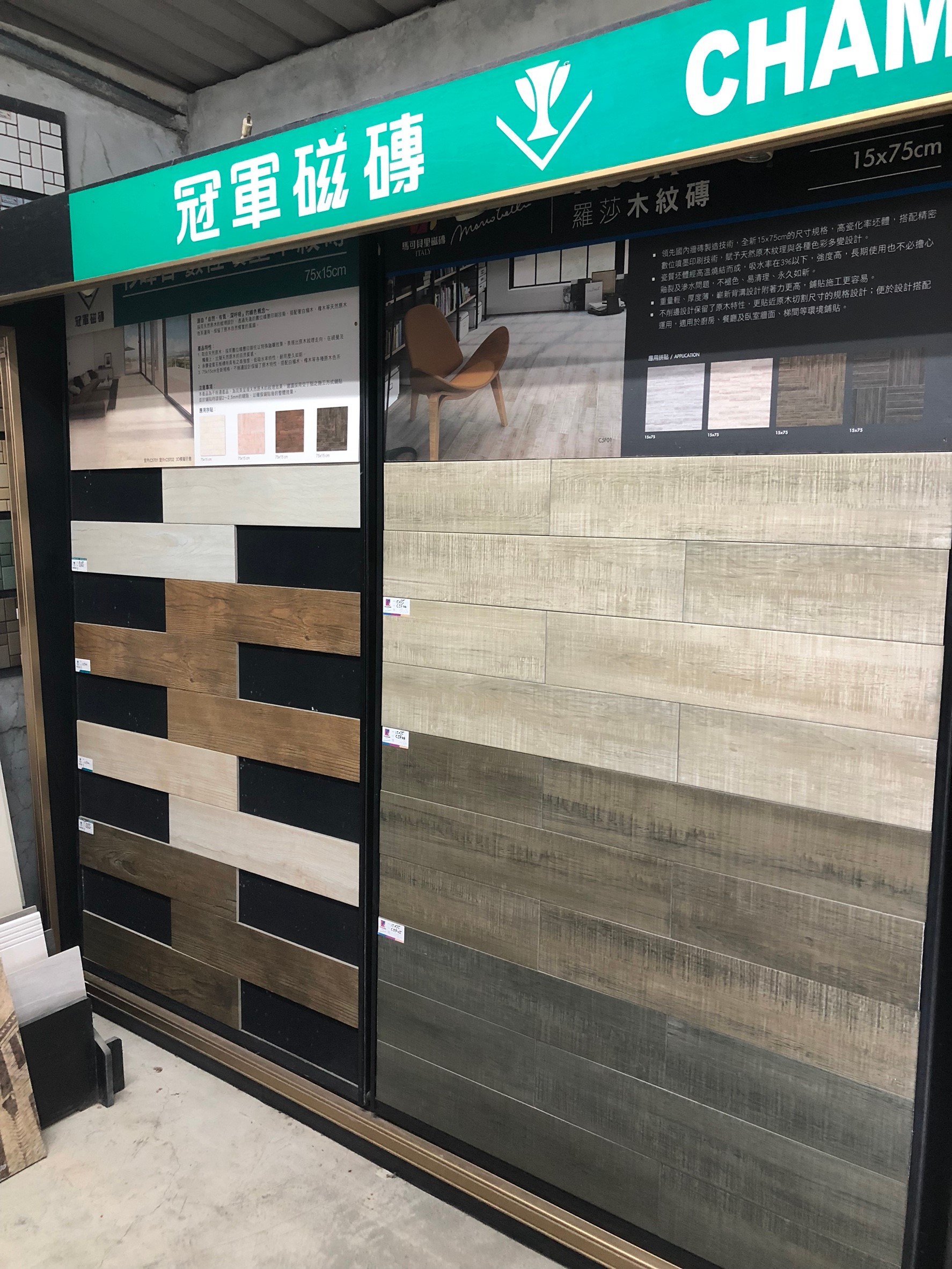 益友建築材料行-冠軍磁磚冠軍磁磚