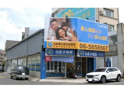 和豐不動產有限公司-undefined